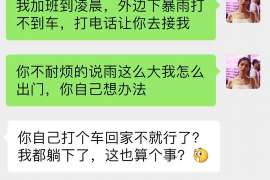 惠来侦探取证